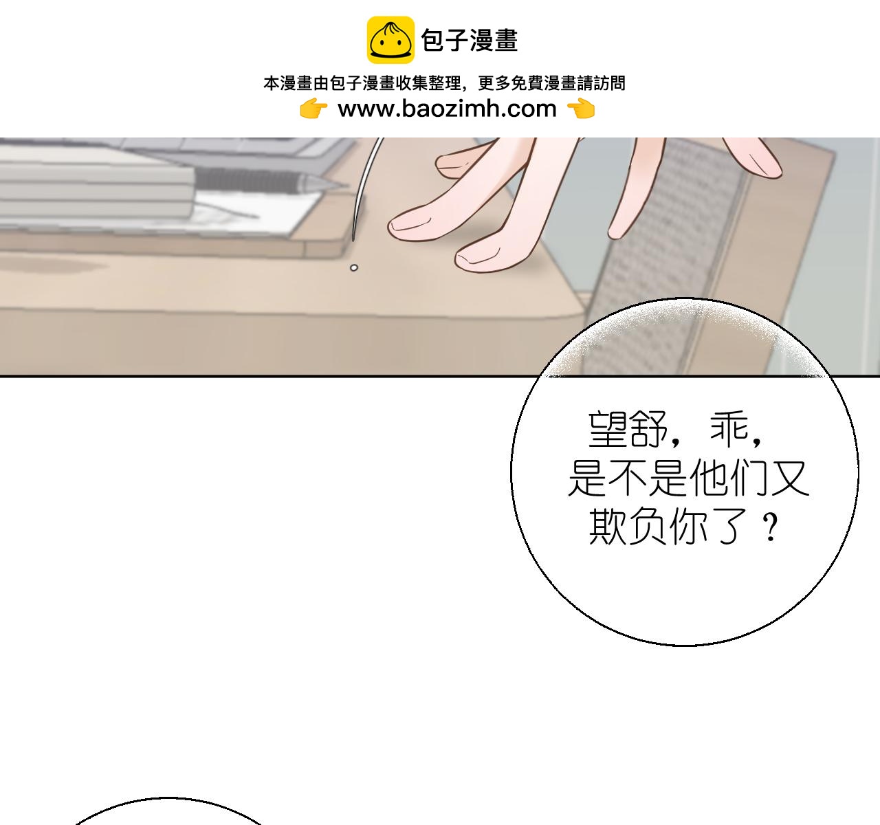 第16话 不要止步于此(1/2)-第17话