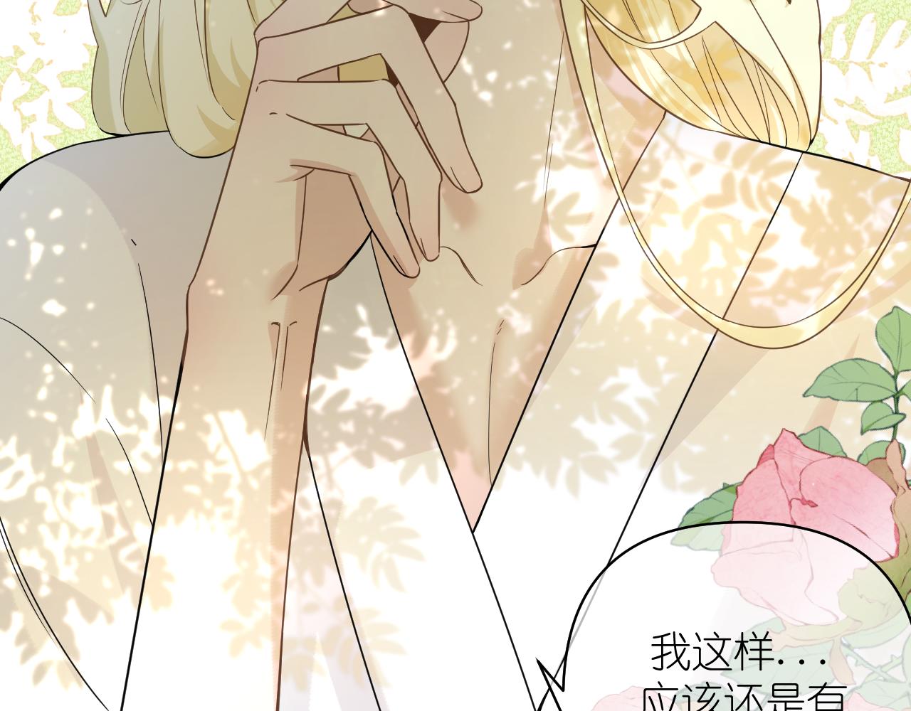 第18话 顾虑(1/2)-第19话