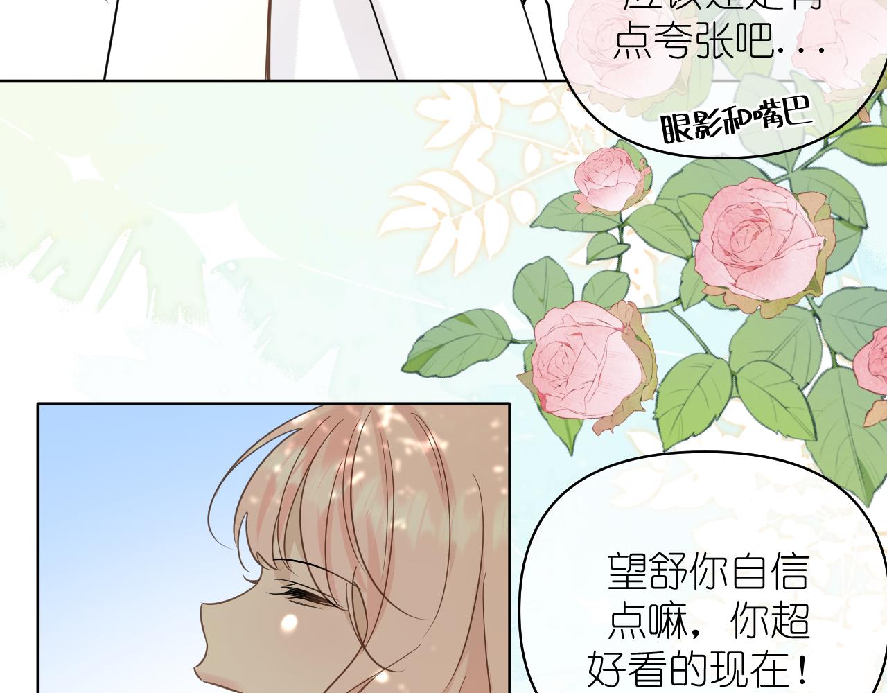 第18话 顾虑(1/2)-第19话