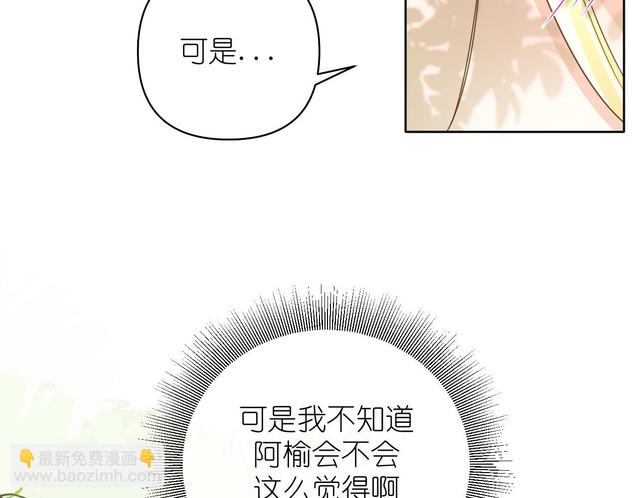 第18话 顾虑(1/2)-第19话