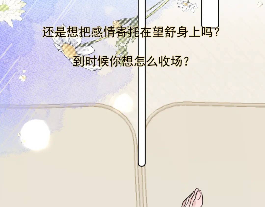 第20话 直到你能确信(1/2)-第21话