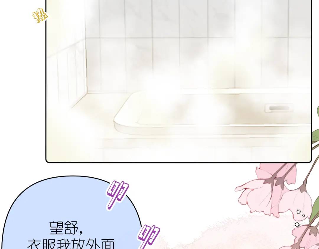 第20话 直到你能确信(1/2)-第21话