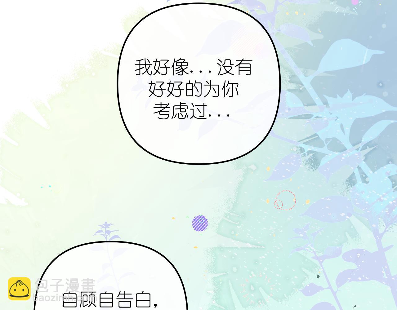 第24话 我一直在想你(1/2)-第25话