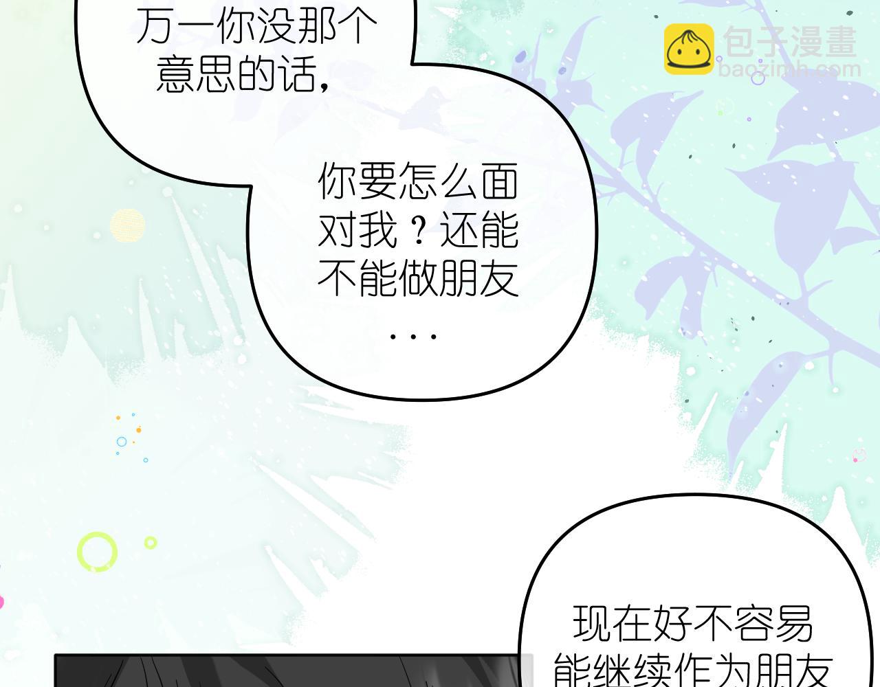 第24话 我一直在想你(1/2)-第25话