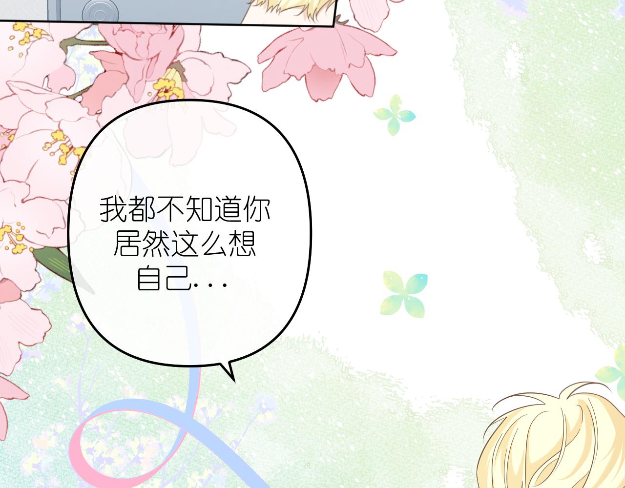 第24话 我一直在想你(1/2)-第25话