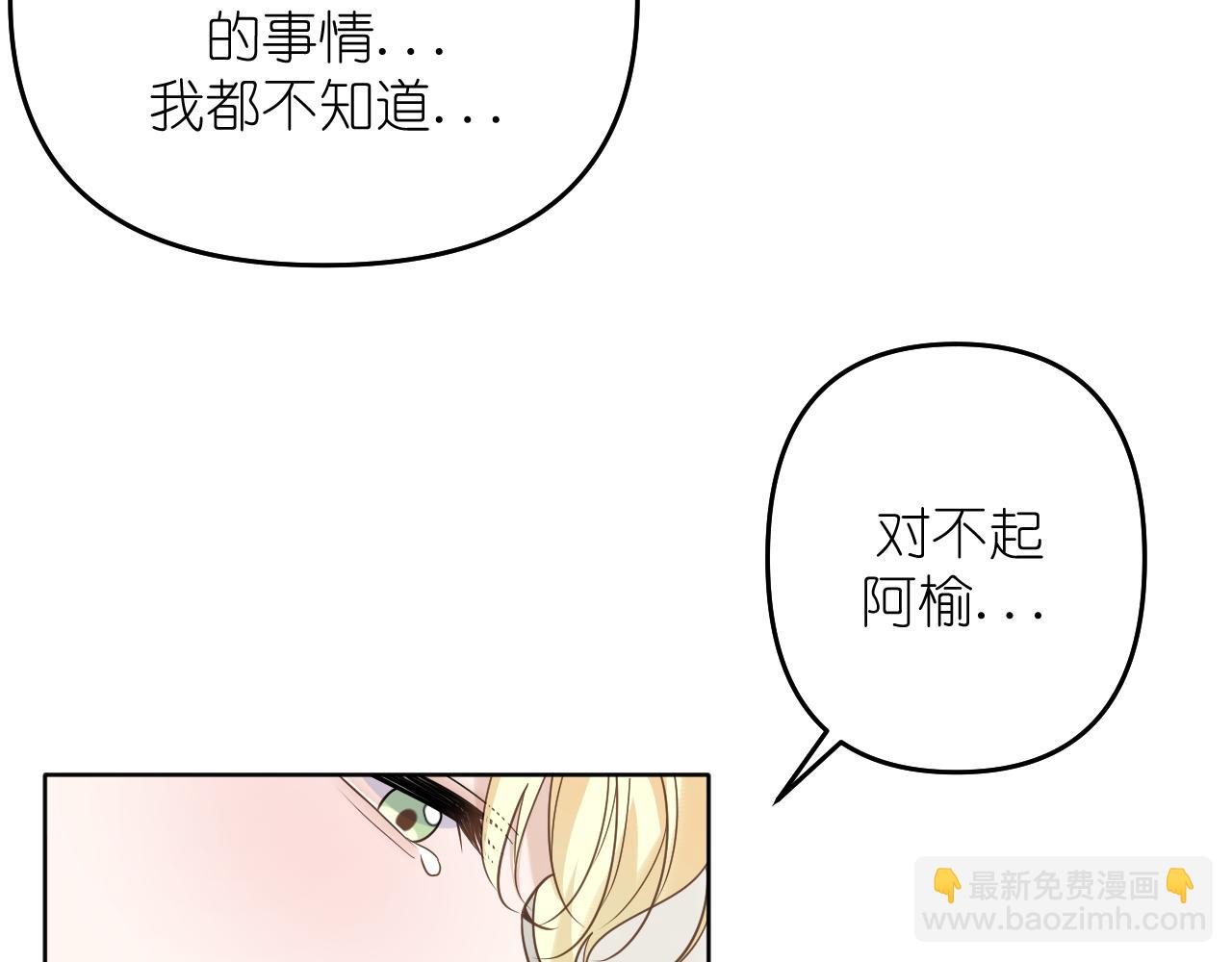 第24话 我一直在想你(1/2)-第25话