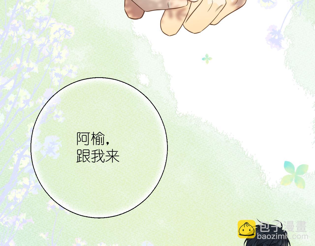 第26话 不要乱想(1/2)-第27话