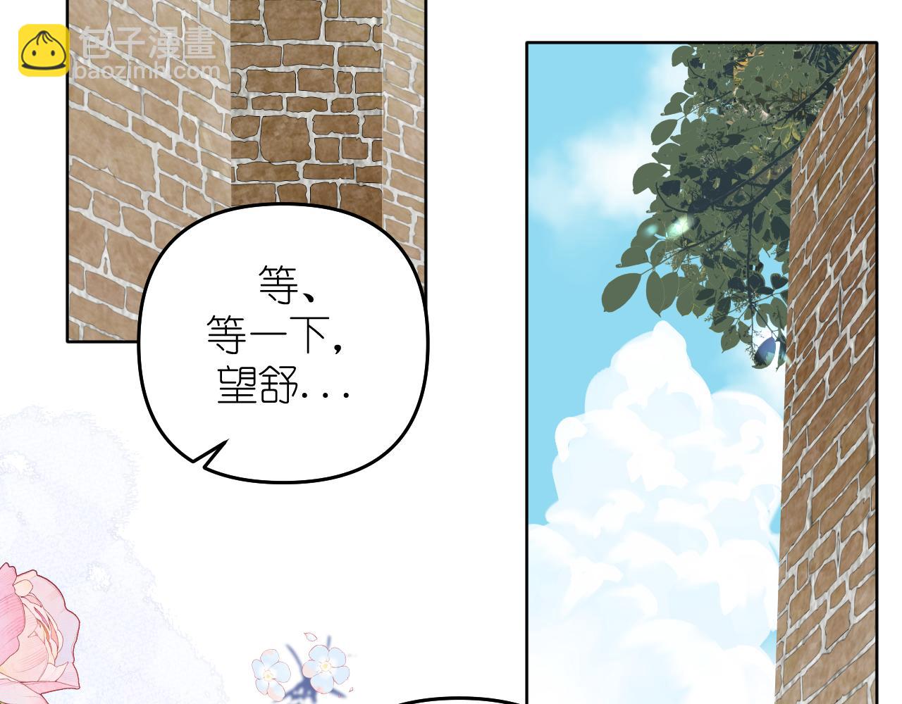 第26话 不要乱想(1/2)-第27话