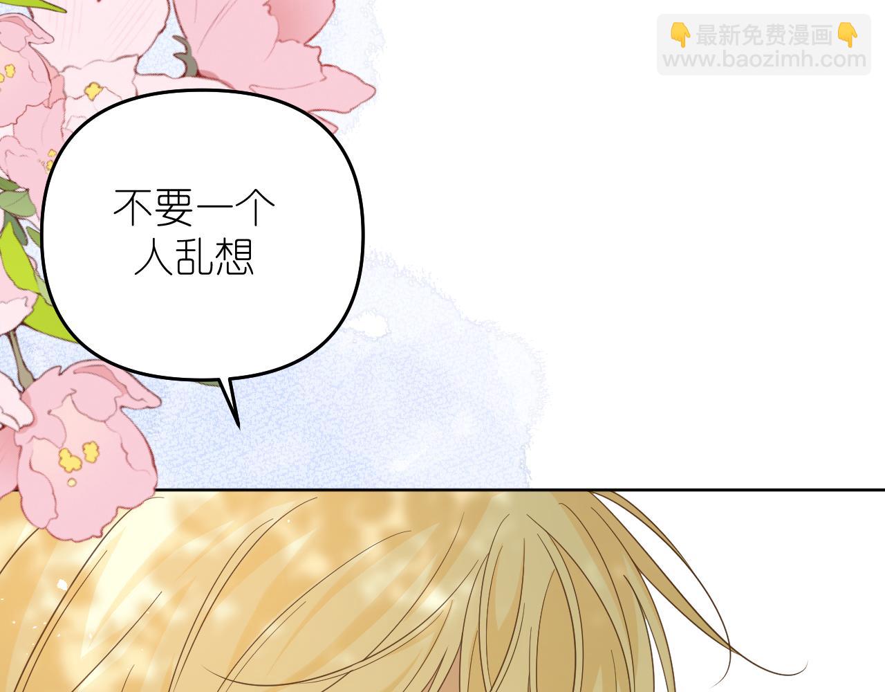 第26话 不要乱想(1/2)-第27话