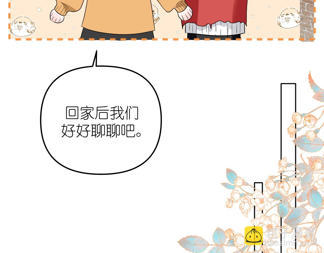 第26话 不要乱想(1/2)-第27话