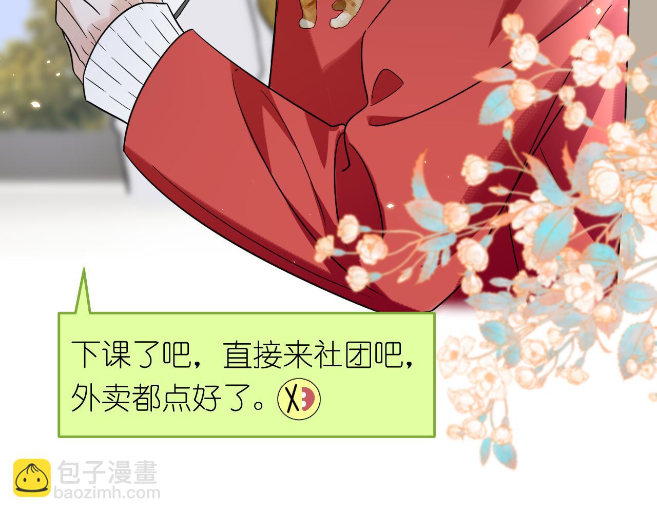 第26话 不要乱想(1/2)-第27话