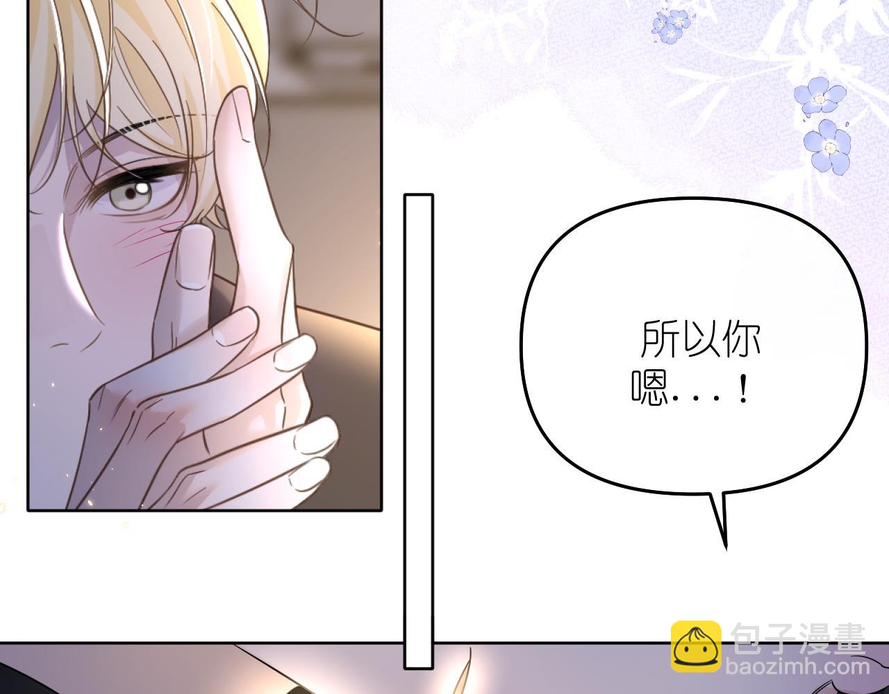 第28话 脸颊比心(1/2)-第29话