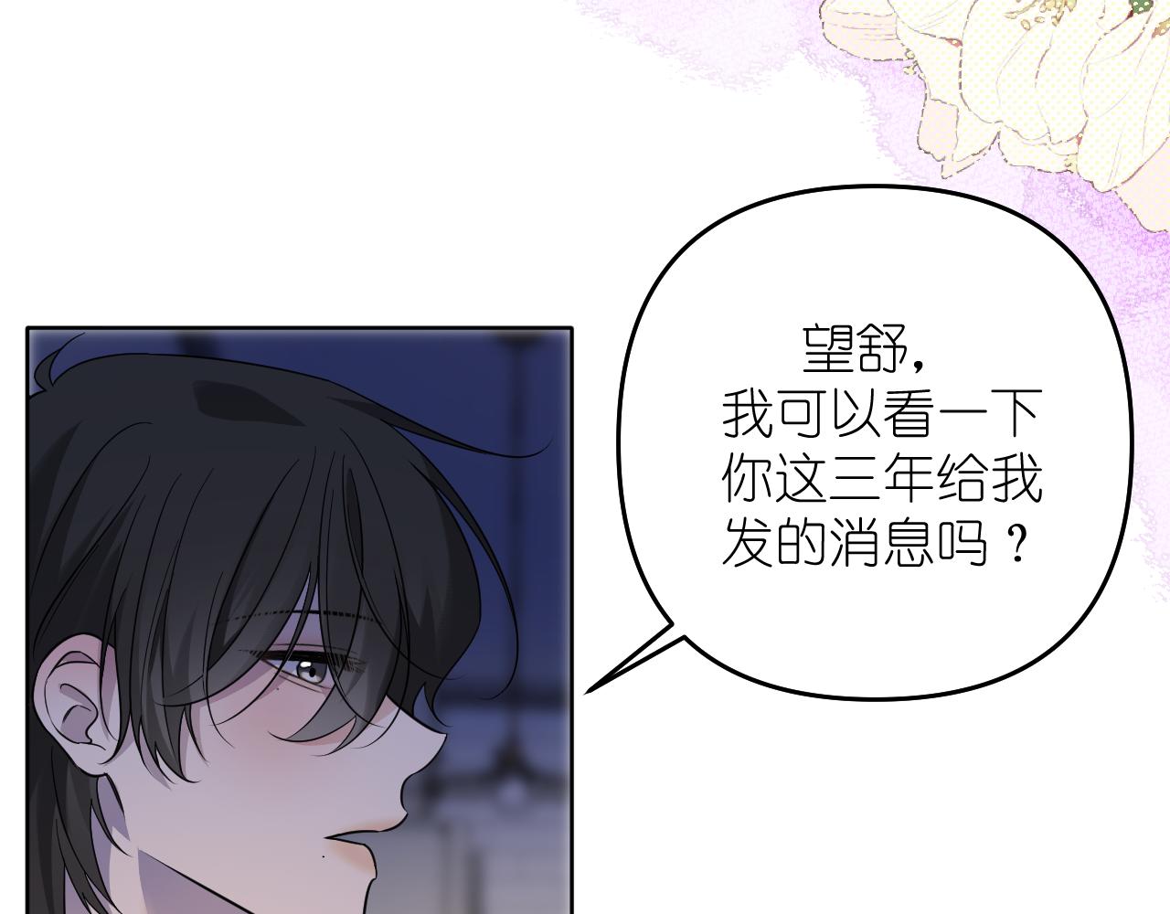 第28话 脸颊比心(1/2)-第29话