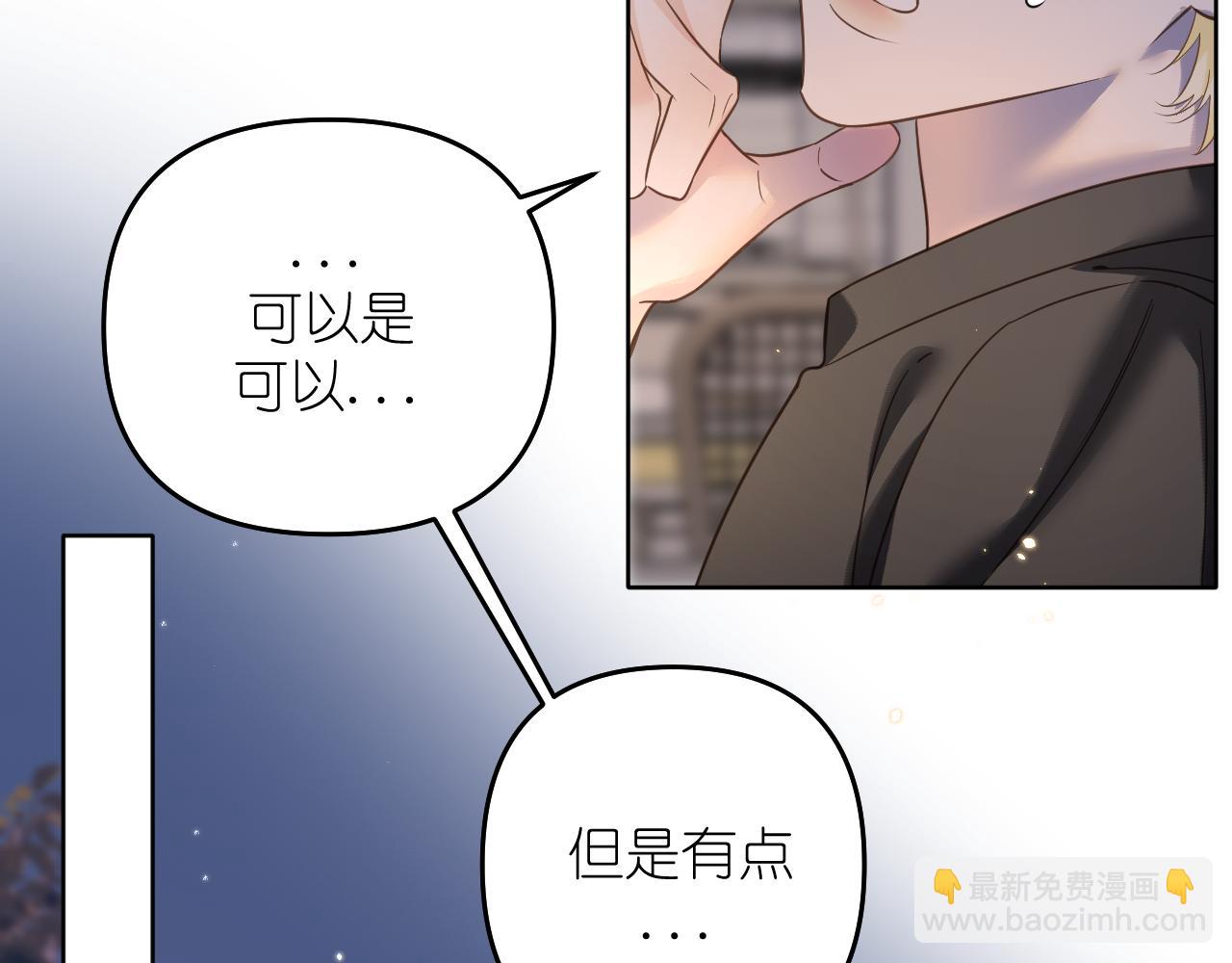 第28话 脸颊比心(1/2)-第29话