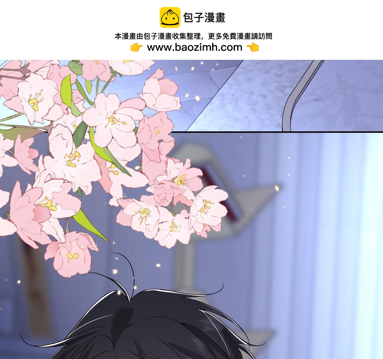 第28话 脸颊比心(1/2)-第29话