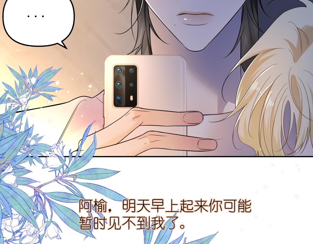 第28话 脸颊比心(1/2)-第29话