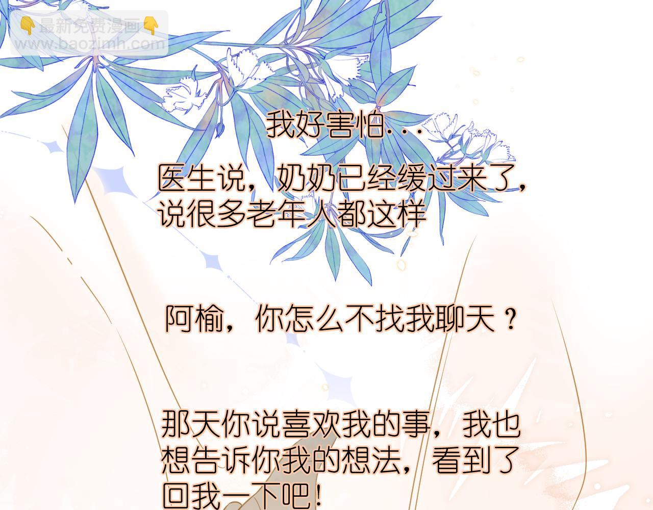 第28话 脸颊比心(1/2)-第29话