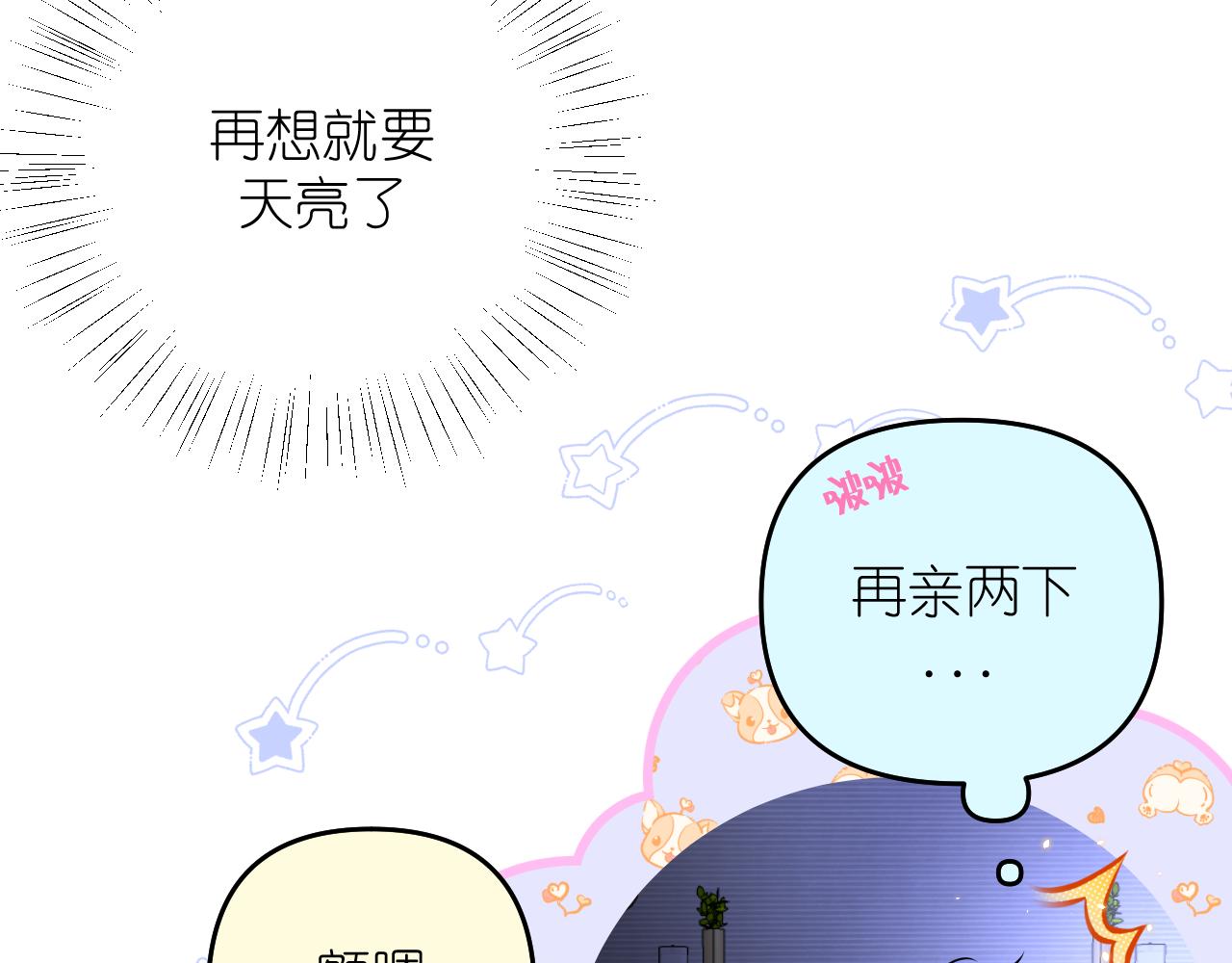 第28话 脸颊比心(1/2)-第29话