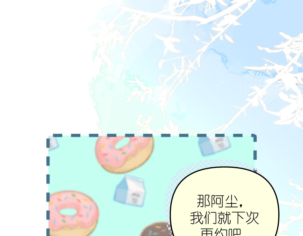 第30话 关于&ldquo;&rdquo;花期&ldquo;&rdquo;(1/2)-第31话