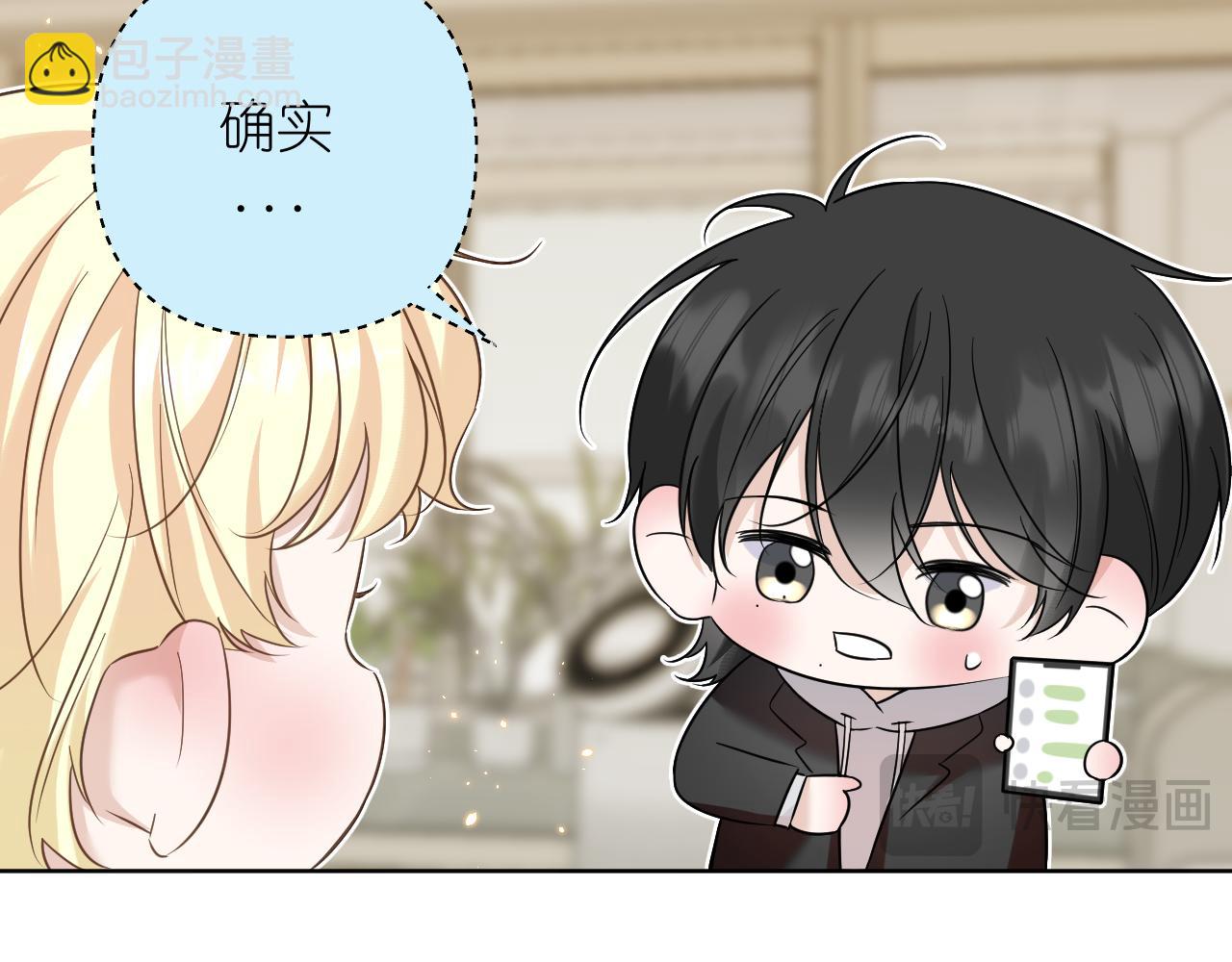 第30话 关于&ldquo;&rdquo;花期&ldquo;&rdquo;(1/2)-第31话