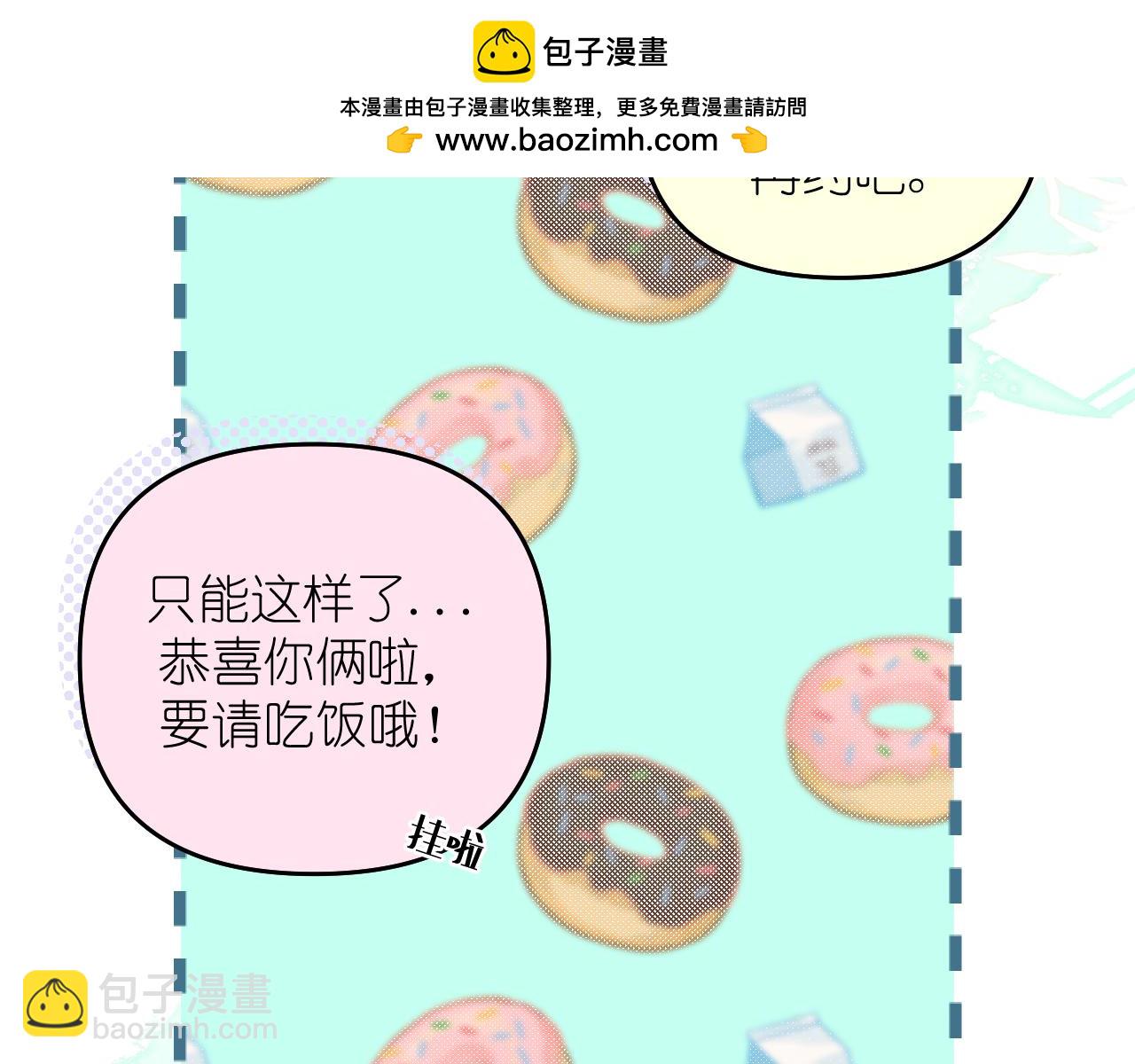 第30话 关于&ldquo;&rdquo;花期&ldquo;&rdquo;(1/2)-第31话