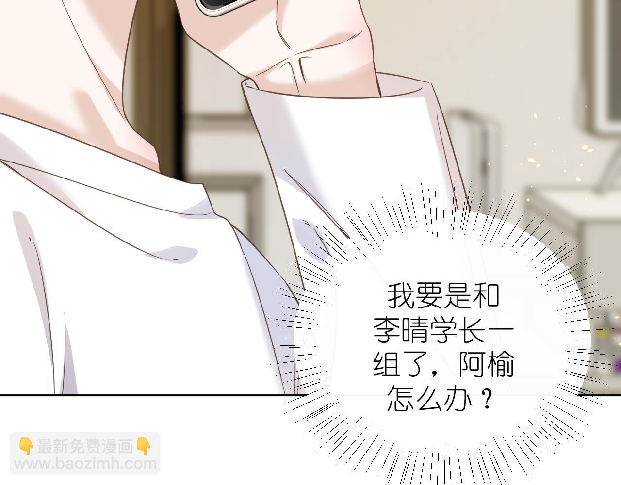 第30话 关于&ldquo;&rdquo;花期&ldquo;&rdquo;(1/2)-第31话