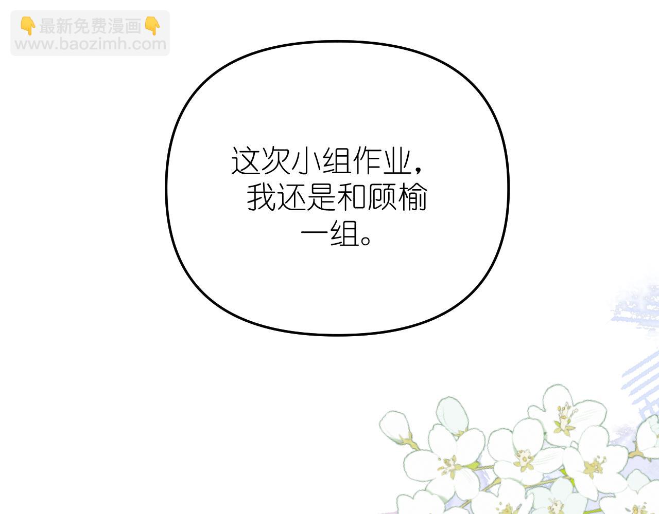 第30话 关于&ldquo;&rdquo;花期&ldquo;&rdquo;(1/2)-第31话