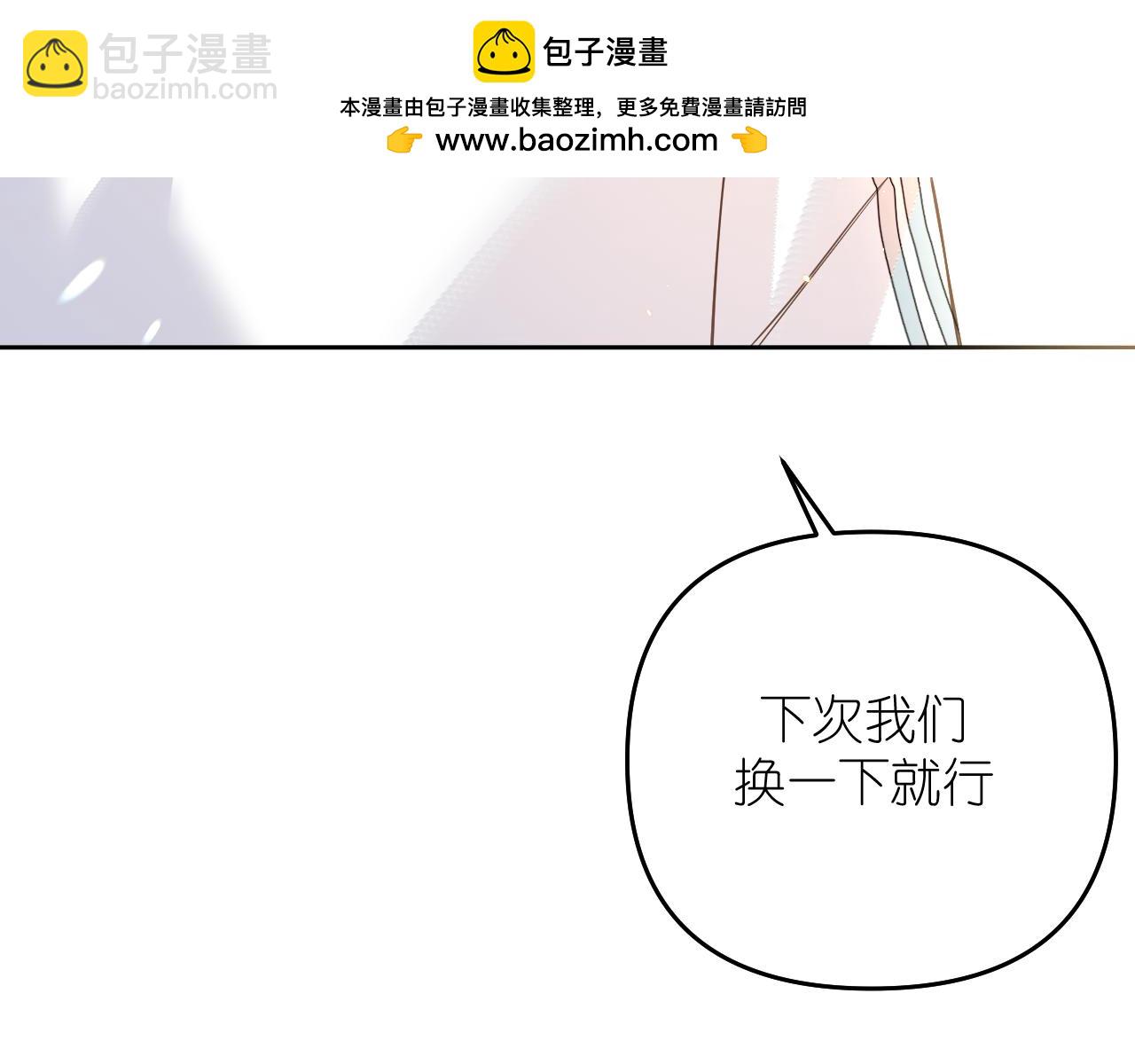 第30话 关于&ldquo;&rdquo;花期&ldquo;&rdquo;(1/2)-第31话