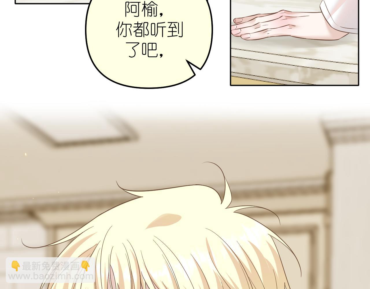 第30话 关于&ldquo;&rdquo;花期&ldquo;&rdquo;(1/2)-第31话