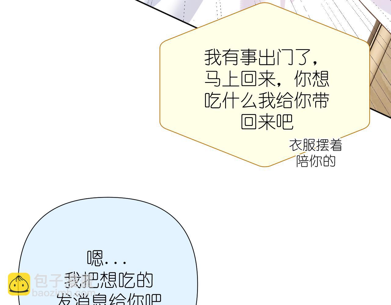 第32话 清晨(1/2)-第33话