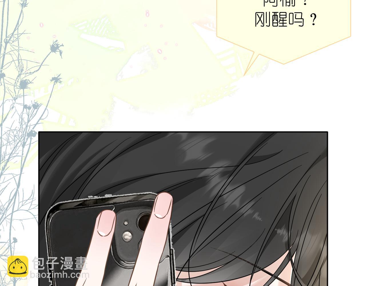 第32话 清晨(1/2)-第33话