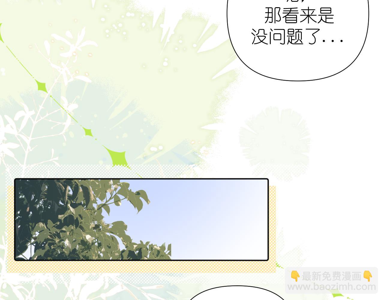 第34话 希望大家知道(1/2)-第35话