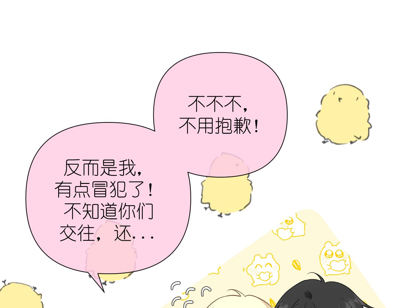 第34话 希望大家知道(1/2)-第35话