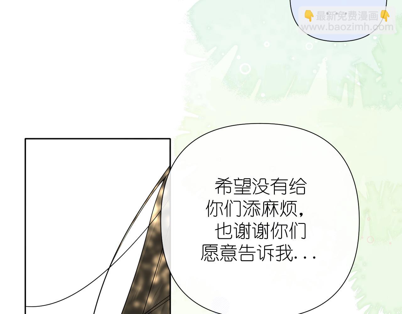 第34话 希望大家知道(1/2)-第35话