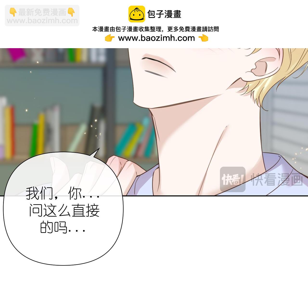 第36话 坦白(1/2)-第37话