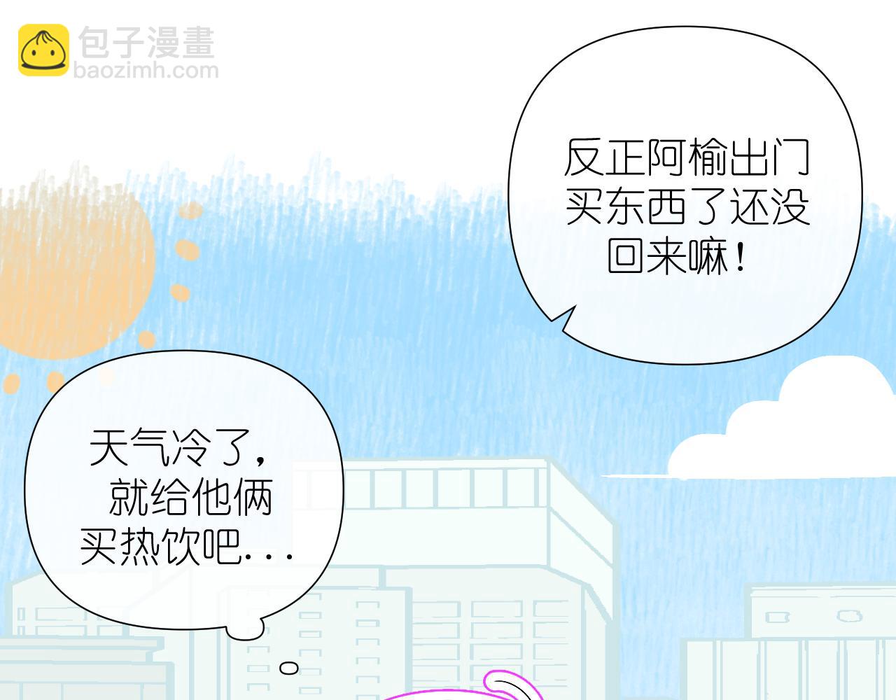 第36话 坦白(1/2)-第37话