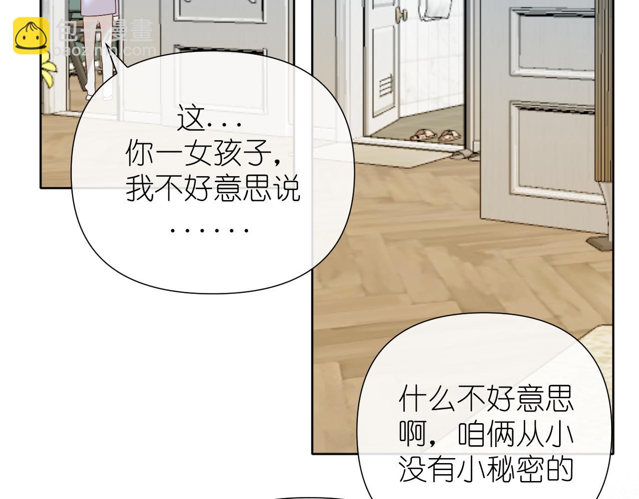 第36话 坦白(1/2)-第37话