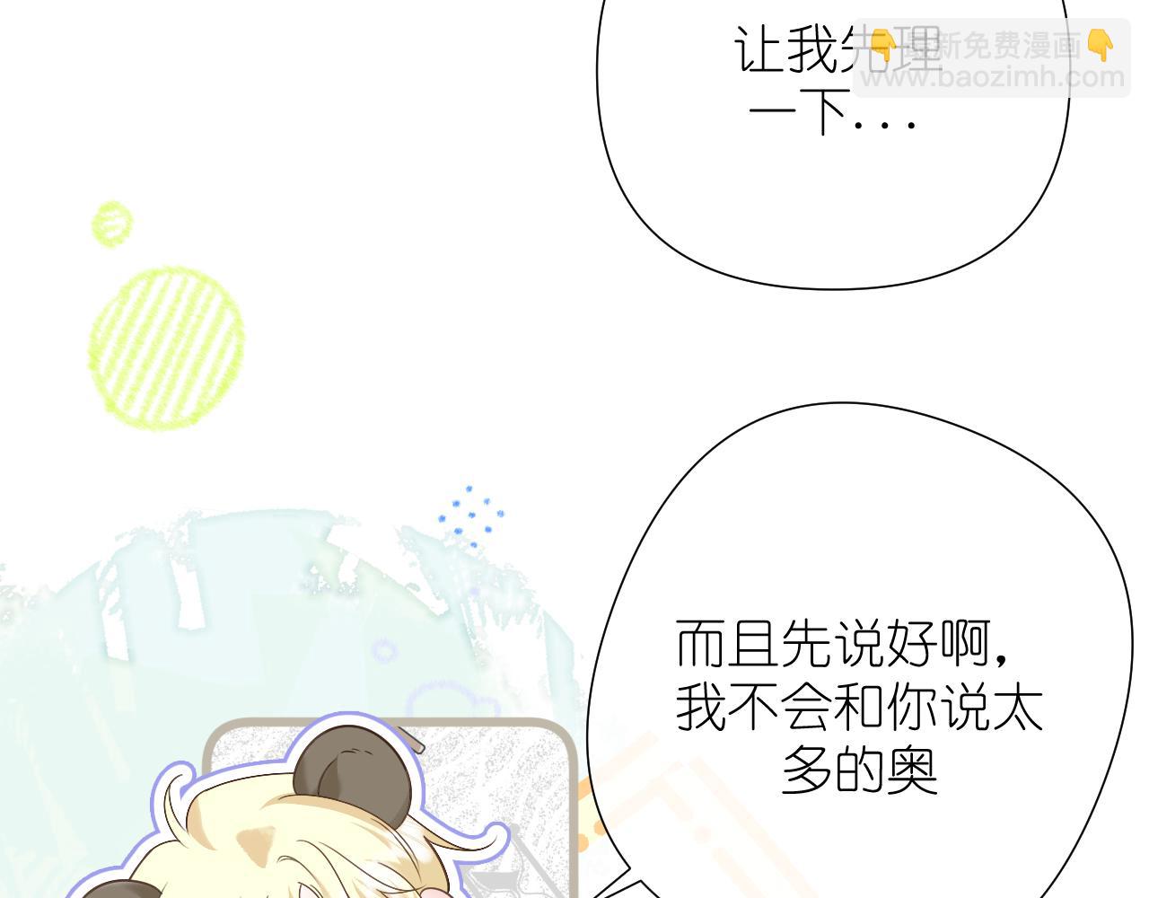 第36话 坦白(1/2)-第37话