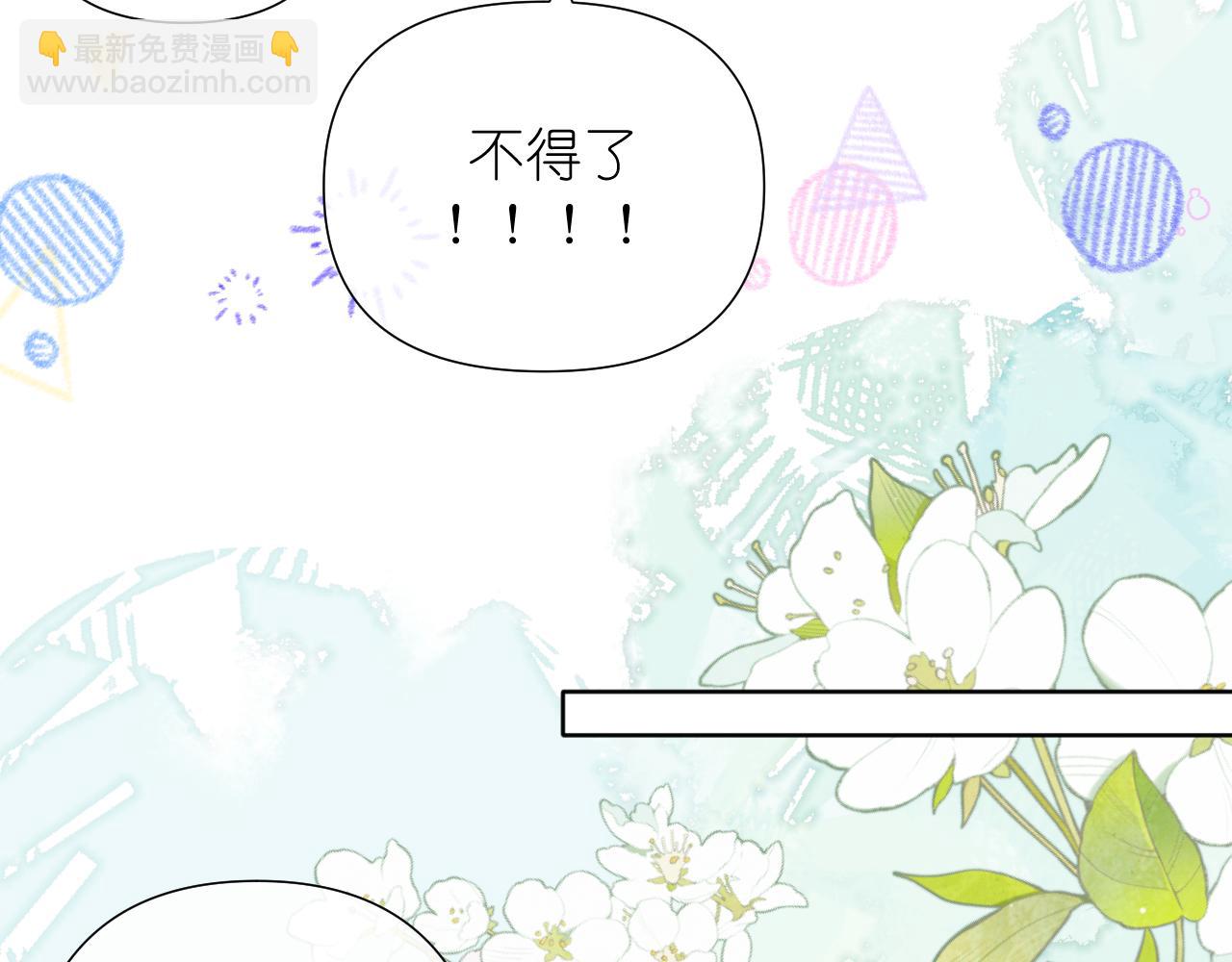 第36话 坦白(1/2)-第37话