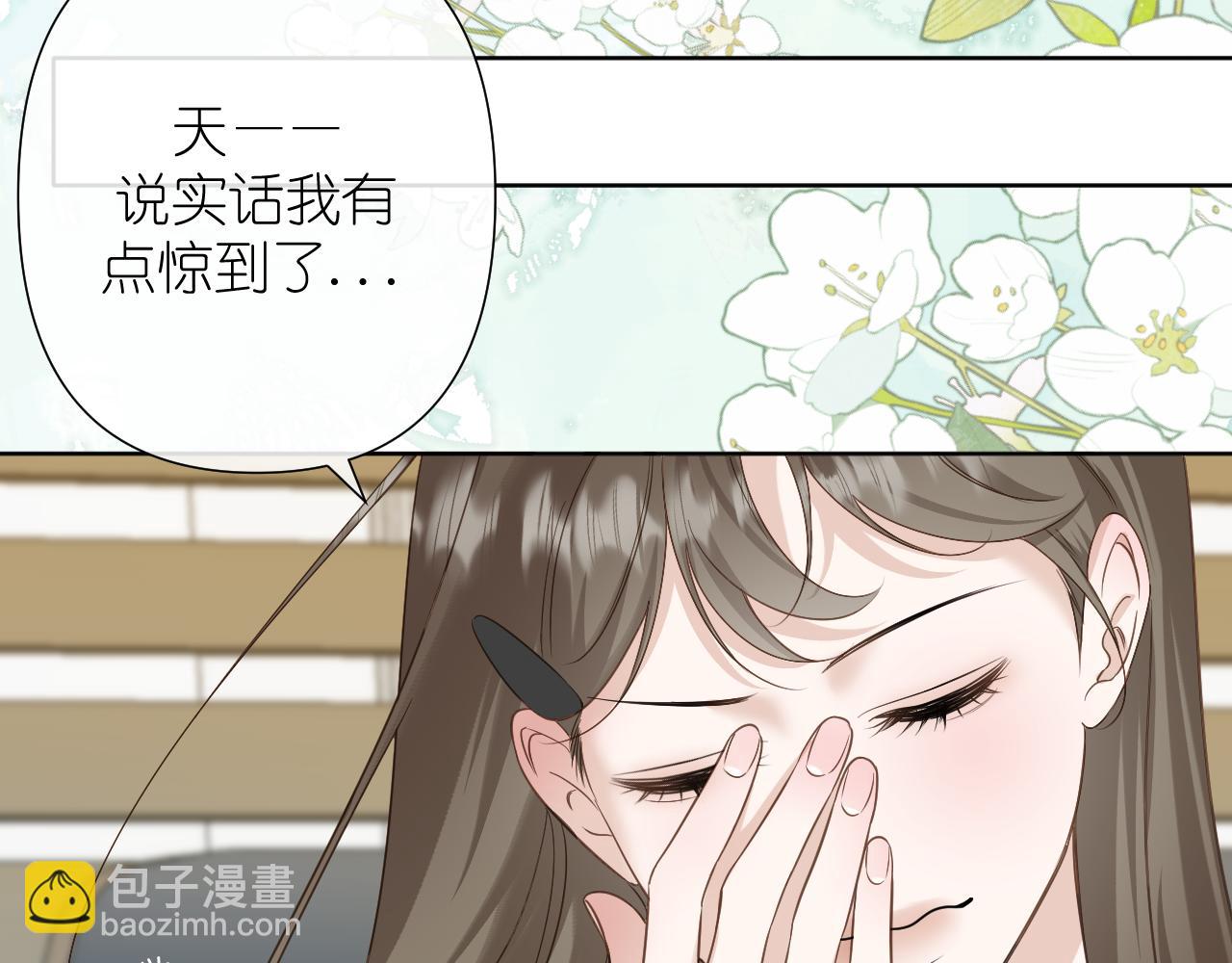 第36话 坦白(1/2)-第37话