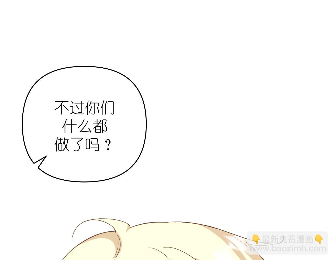 第36话 坦白(1/2)-第37话