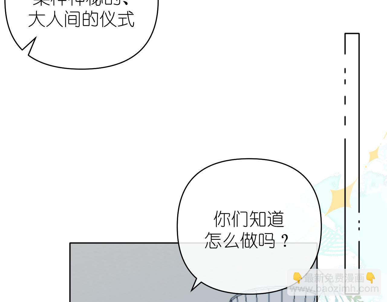 第36话 坦白(1/2)-第37话