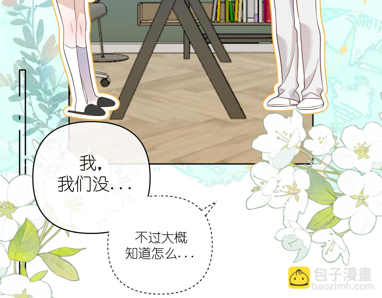 第36话 坦白(1/2)-第37话