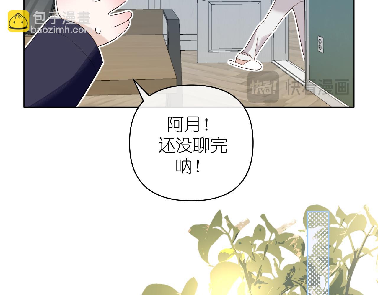 第36话 坦白(1/2)-第37话