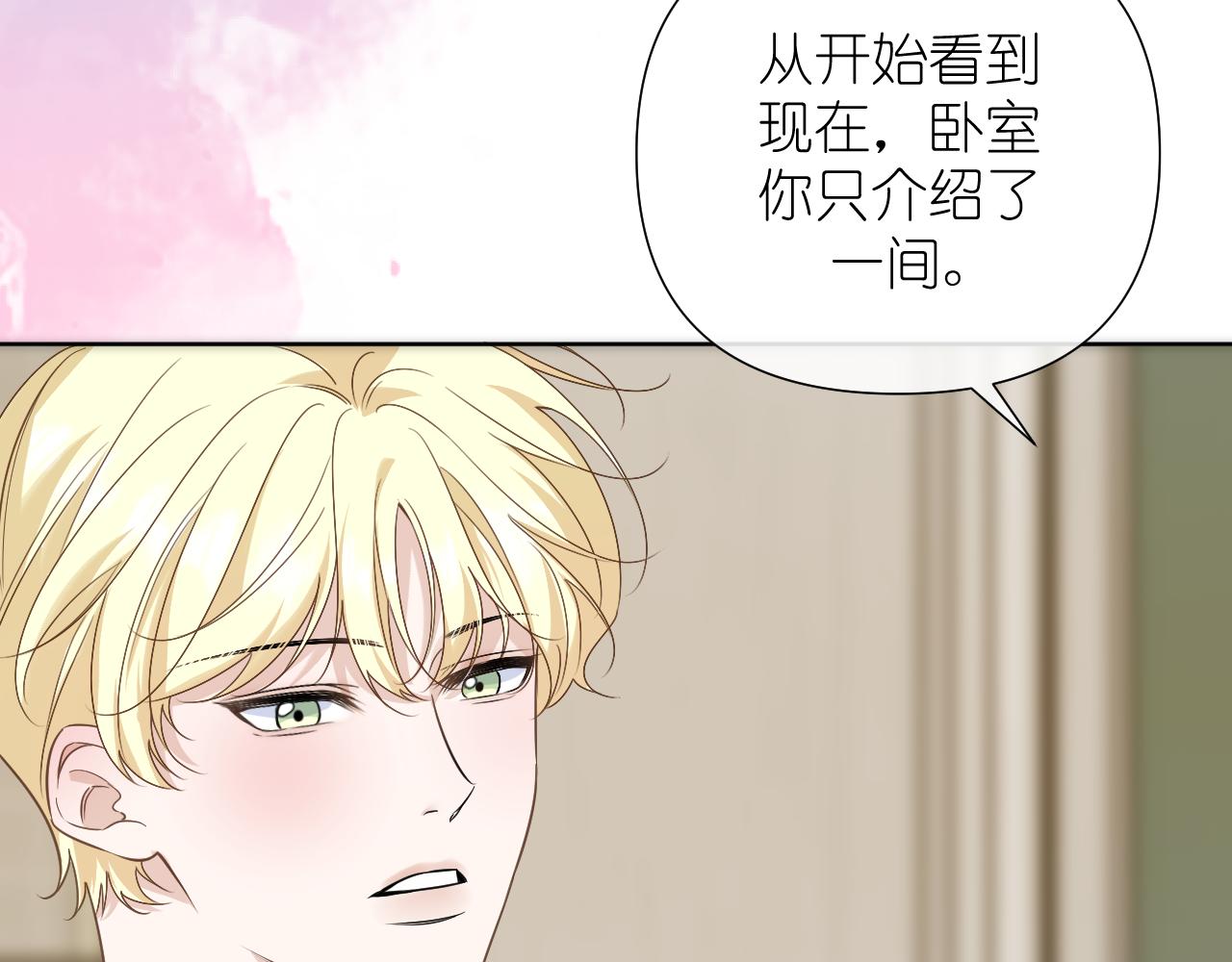 第36话 坦白(1/2)-第37话