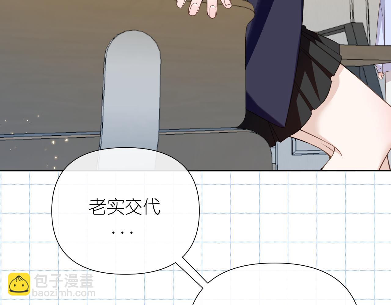 第36话 坦白(1/2)-第37话