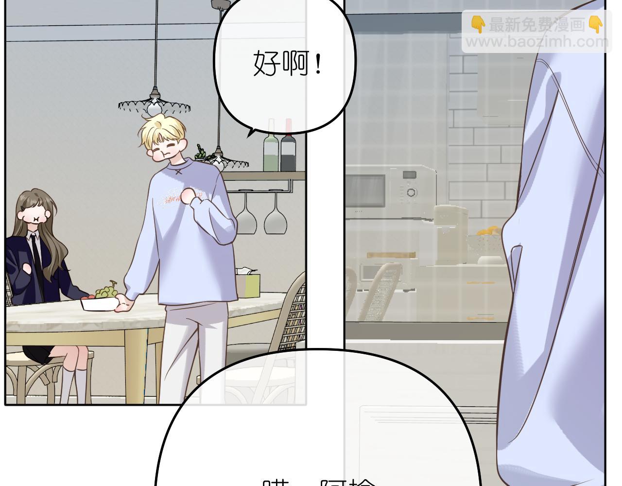 第38话 担心(1/2)-第39话