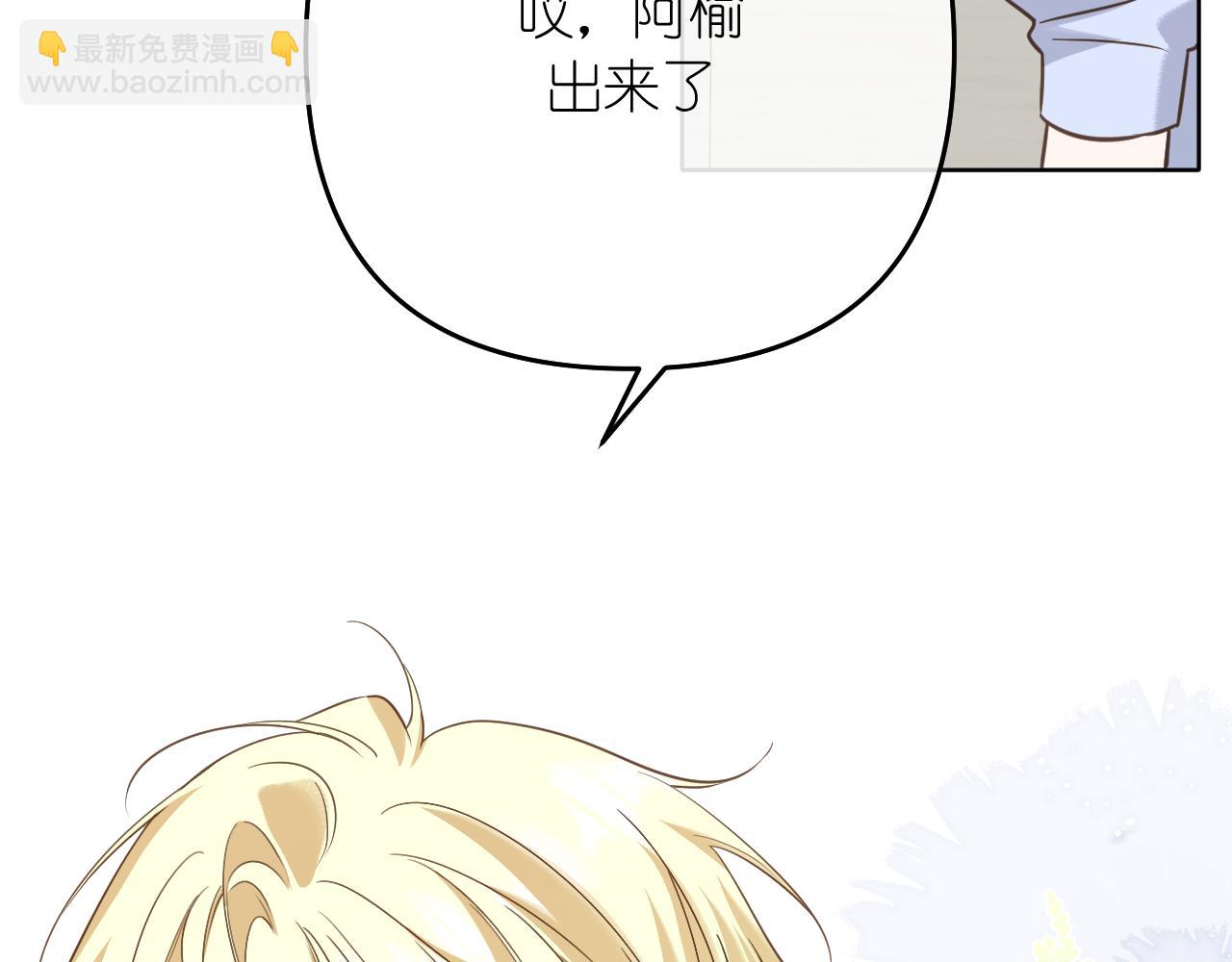 第38话 担心(1/2)-第39话