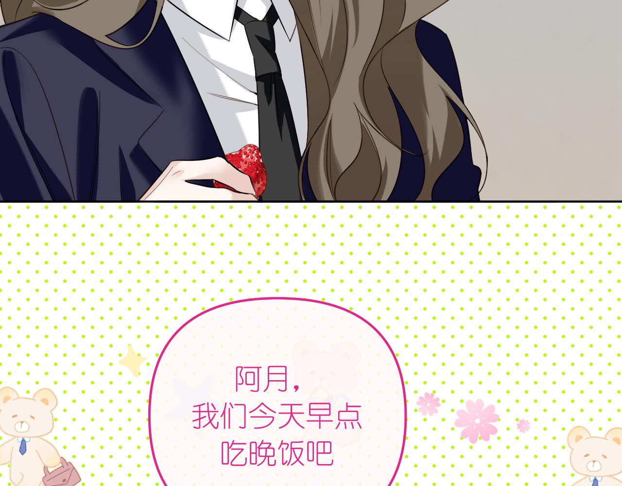 第38话 担心(1/2)-第39话