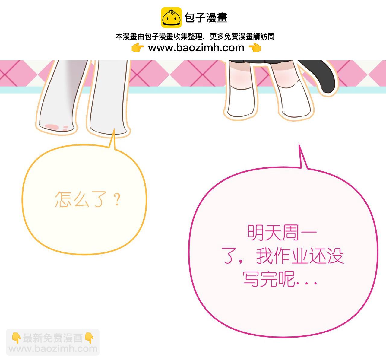 第38话 担心(1/2)-第39话